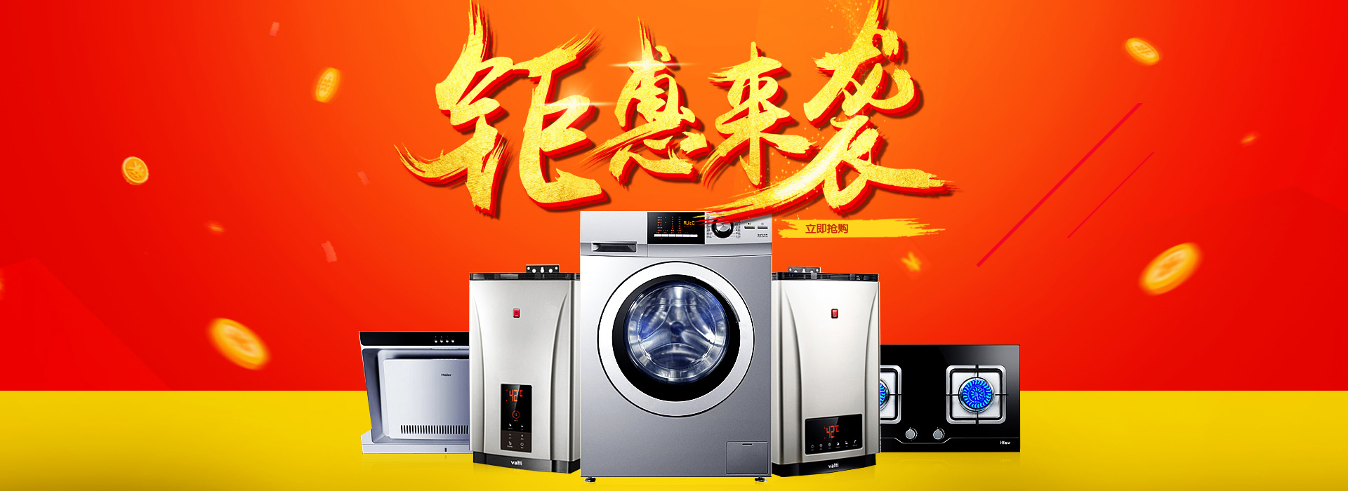 智享未来家 家用电器广告创意指南